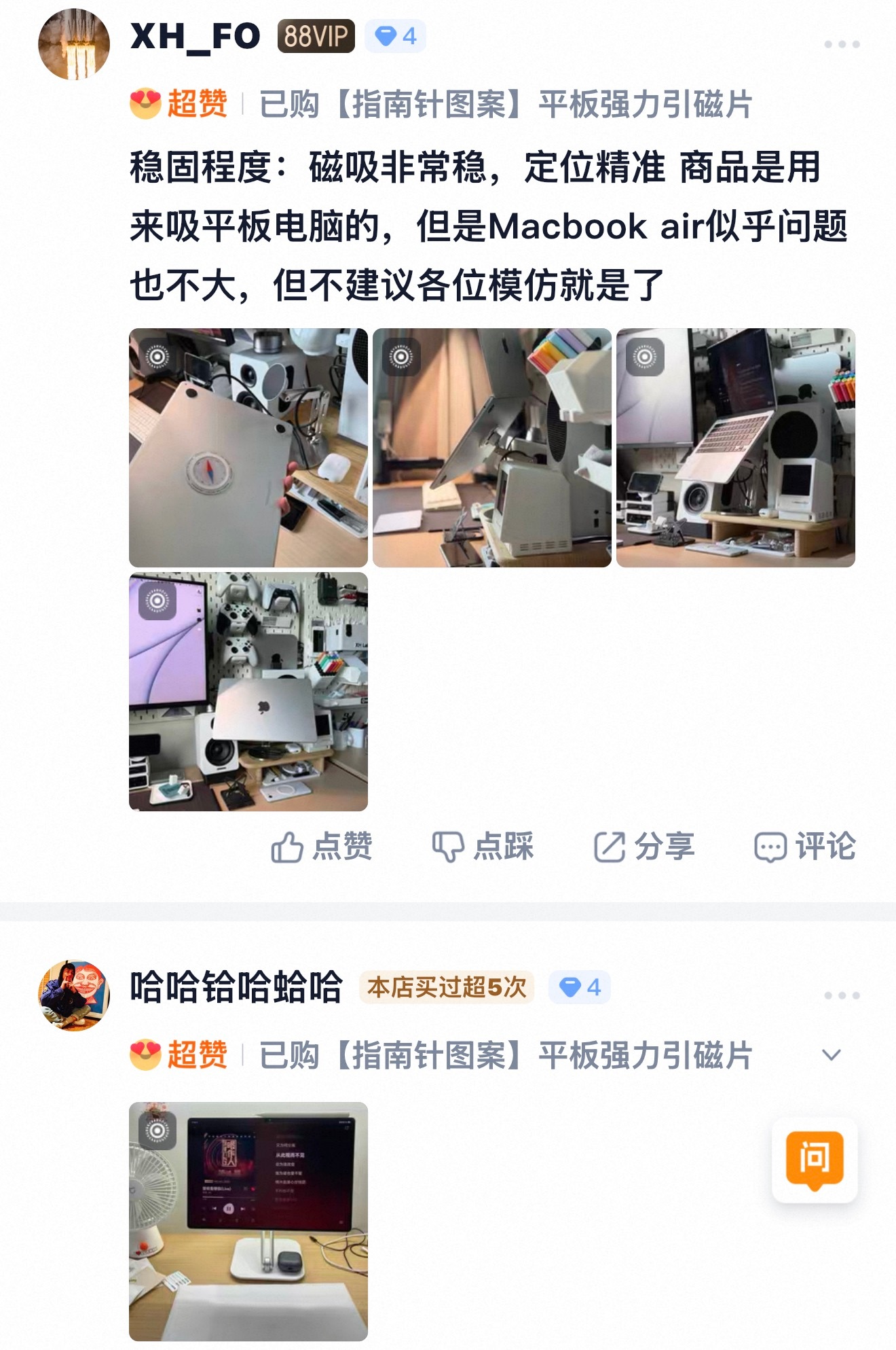 内置约 1.3mm 厚度的磁铁，这平板款引磁片的吸力是挺强的日常搭配 iPad 