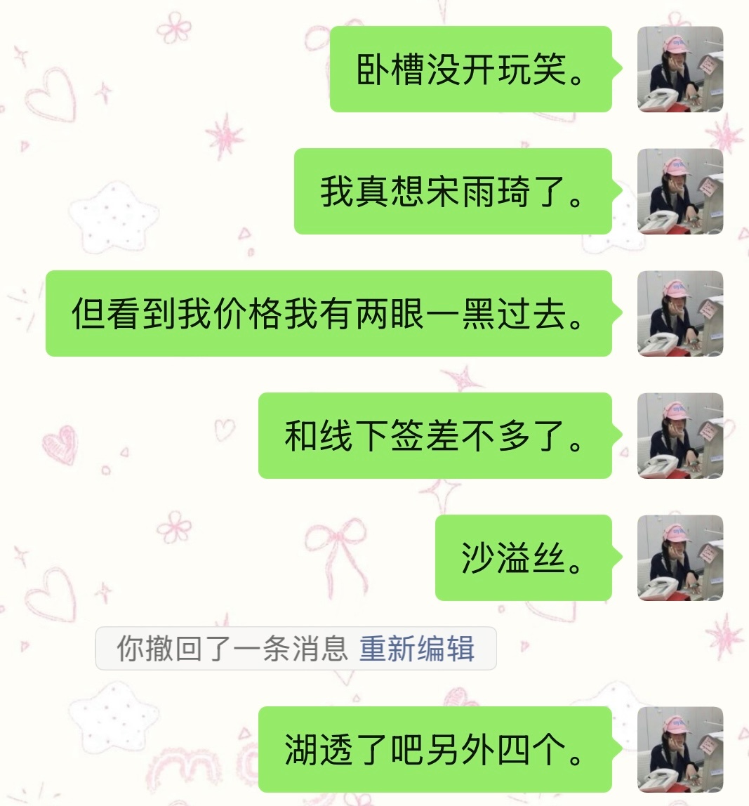 心情是： 