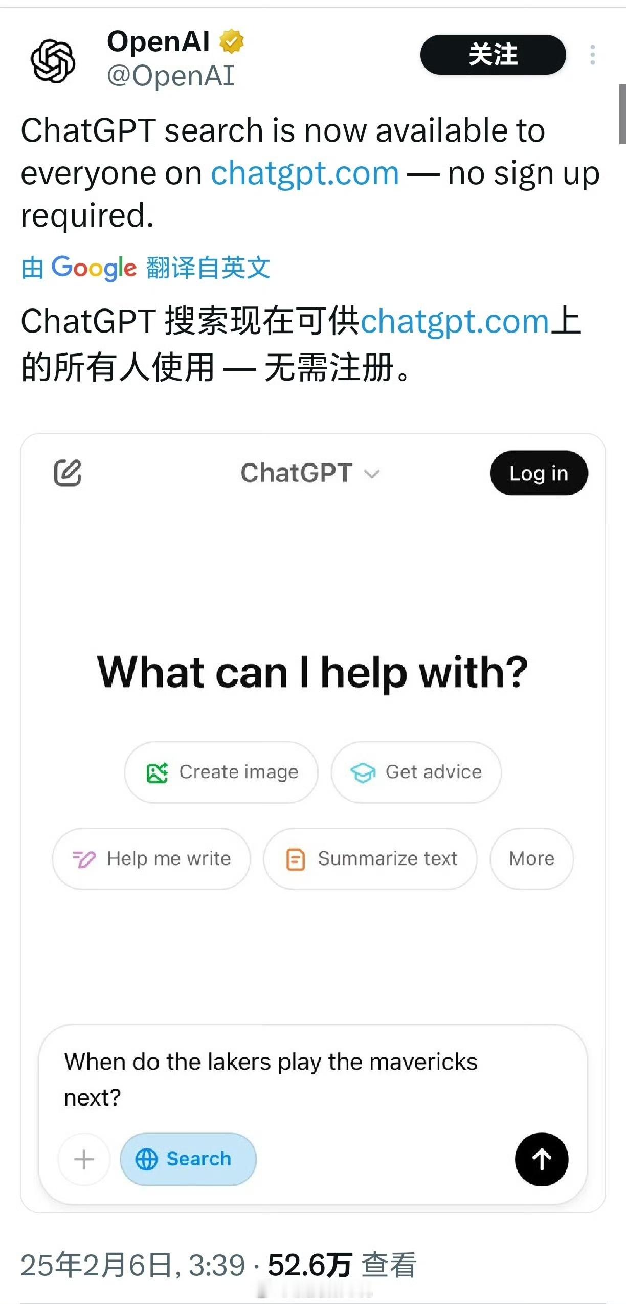 OpenAI也顶不住了，宣布免费开放ChatGPT的搜索功能，这让我突然想到一个