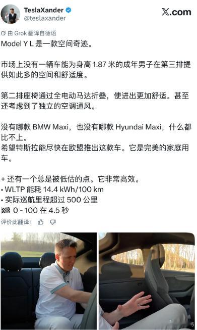 外国佬是不是真没见过几台三排的好电车啊，第三排空间都能吹上了... 