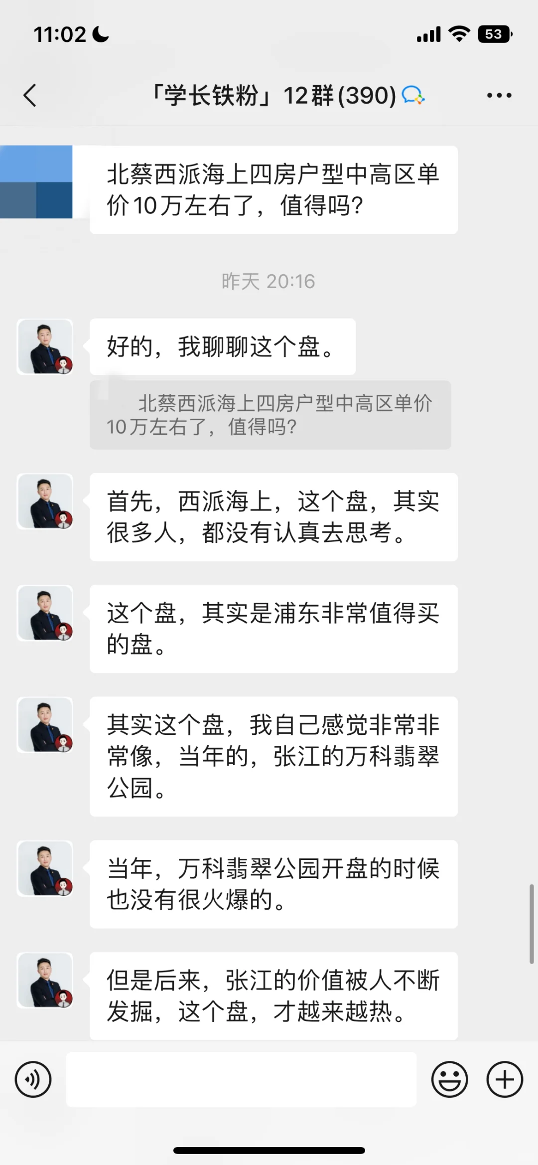 西派海上能不能买？会不会站岗？