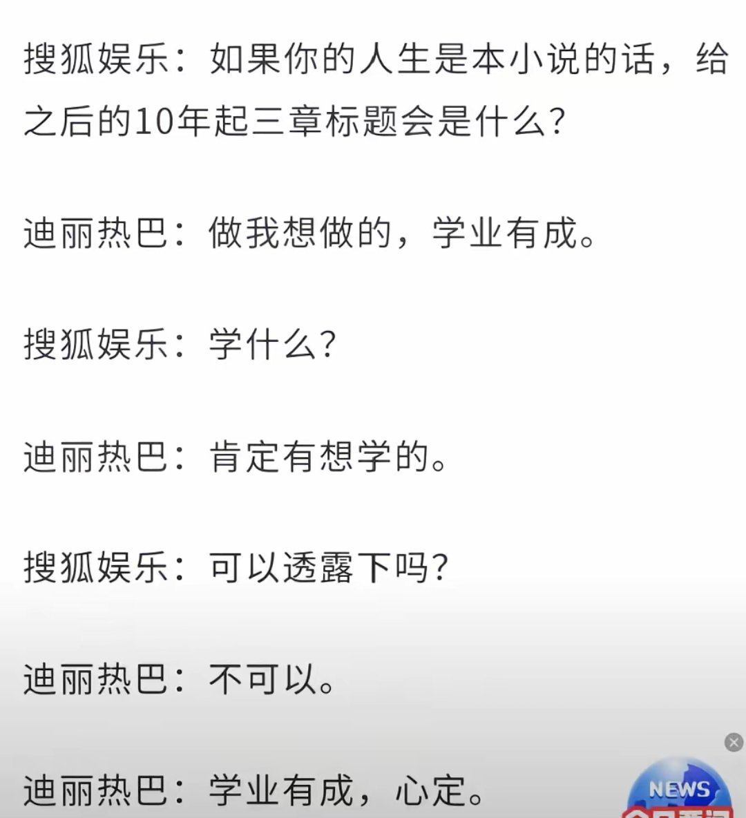 迪丽热巴 你是自由的 