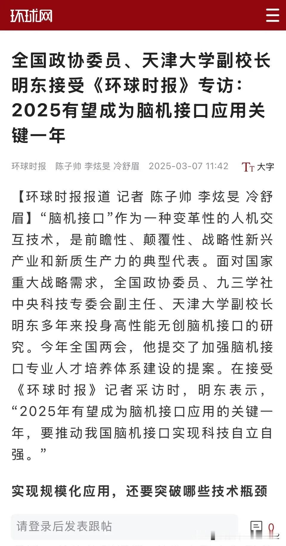 看图
脑机接口 
脑机接口技术未来会怎样? 
马斯克展示脑机接口新进展 
马斯克