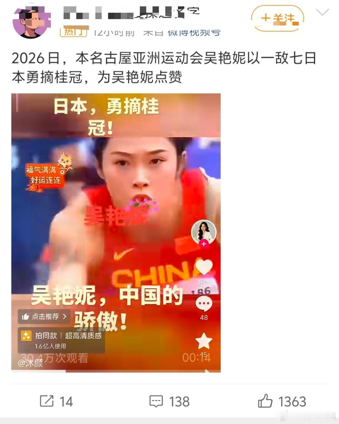 这是什么热搜？比赛还没有开始比呢，吴艳妮就一敌七勇夺桂冠了？亚运会 吴艳妮海外新