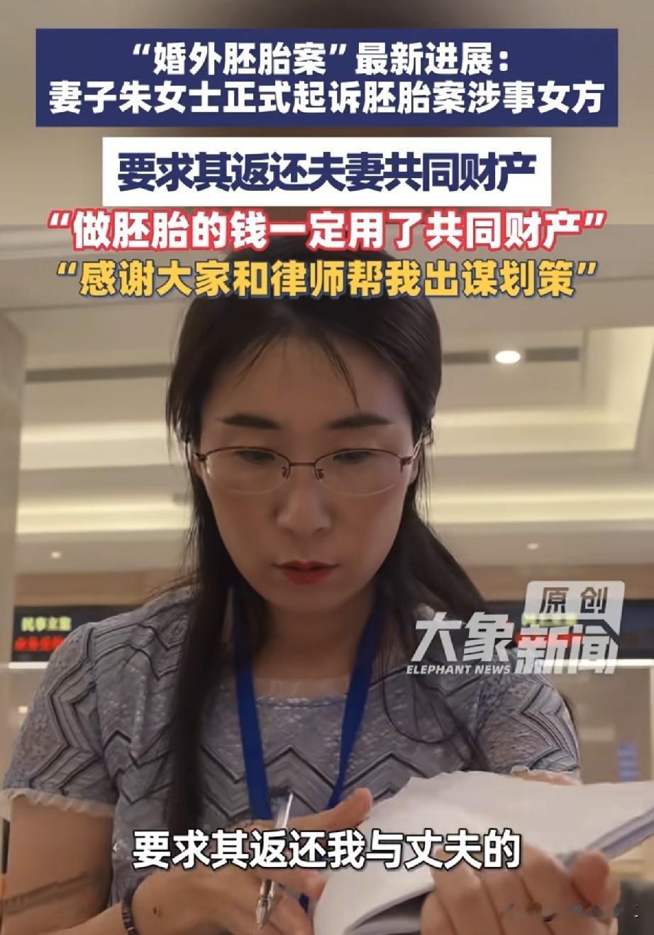 第三者曹某某彻底慌了，今天朱女士反击了。
今天下午朱女士来到了无锡F院，目标直指