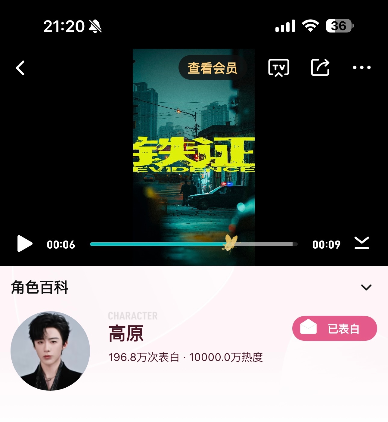 新的纪录诞生了！全平台史上首个且唯一未杀青角色破亿！刘宇宁牛逼！高原牛逼！铁证牛