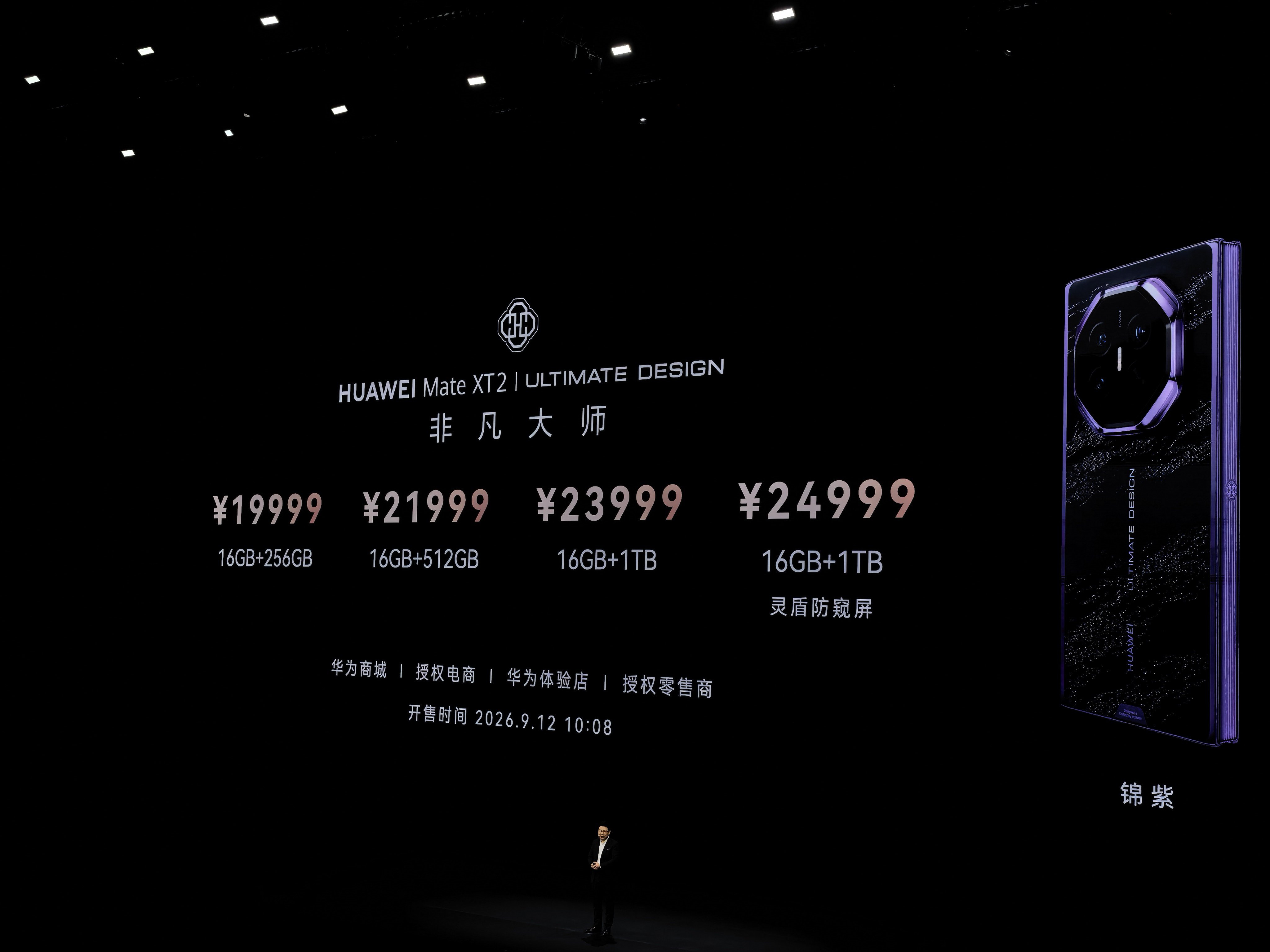 Mate XT 2的起售价19999元起，哥哥们觉得怎么样。华为展翼三折叠及阔直