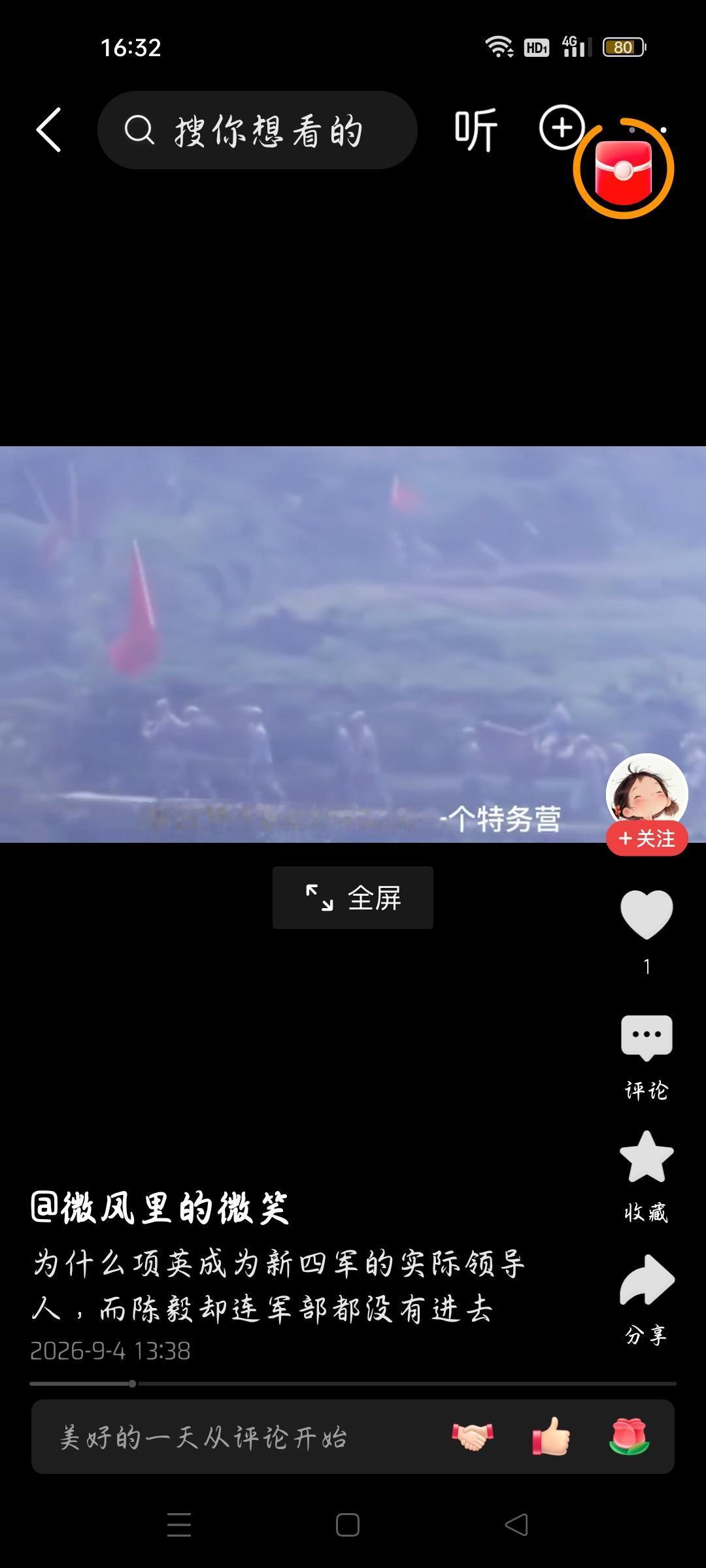 他连军部也没有进去吗？
今天我看了一个视频，作者的标题是：为什么项英成为新四军的