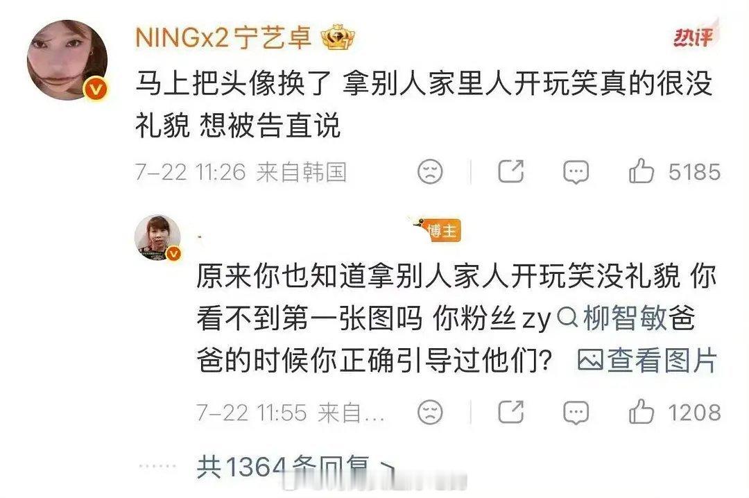 柳智敏粉丝反击宁艺卓了，所以亲自下场容易被人质问既然视奸粉圈，为什么宽于待己严于