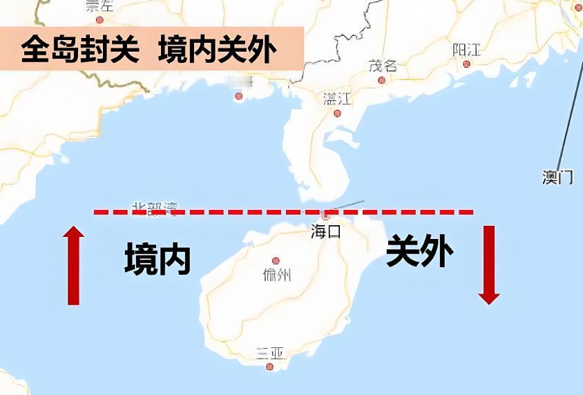 现在美日对中国最恐惧的是“海南封关”
海南封关是中国的一次开放性实验，而海南封关