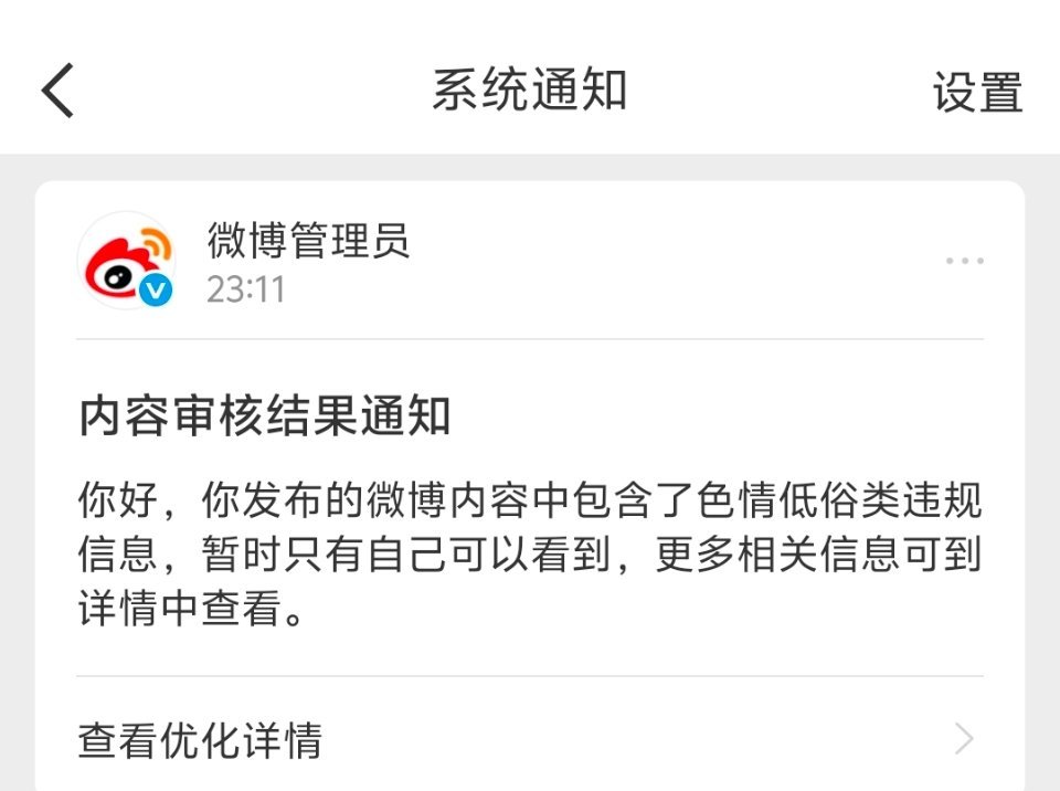 检察官的照片我就发了一分钟没了 这个尺度有点吓人了