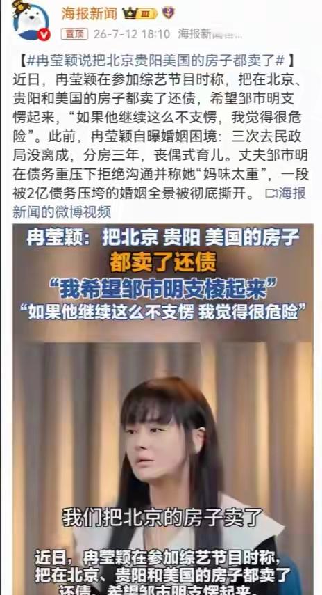 看完《姐姐当家2》里冉莹颖和和邹市明夫妻的相处，发现了一个很现实的问题。邹市明曾