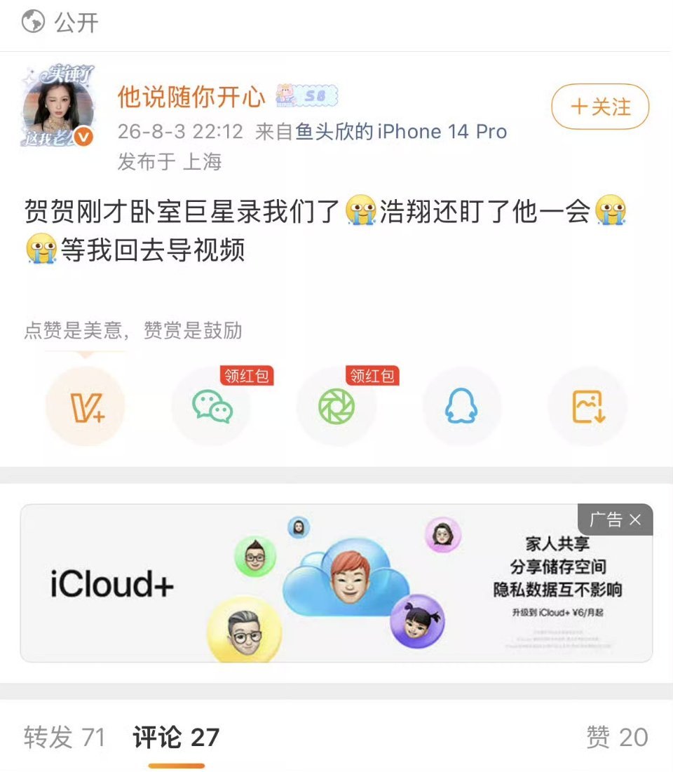 蹭樱子娘专属的爱的全家折寿二十年 