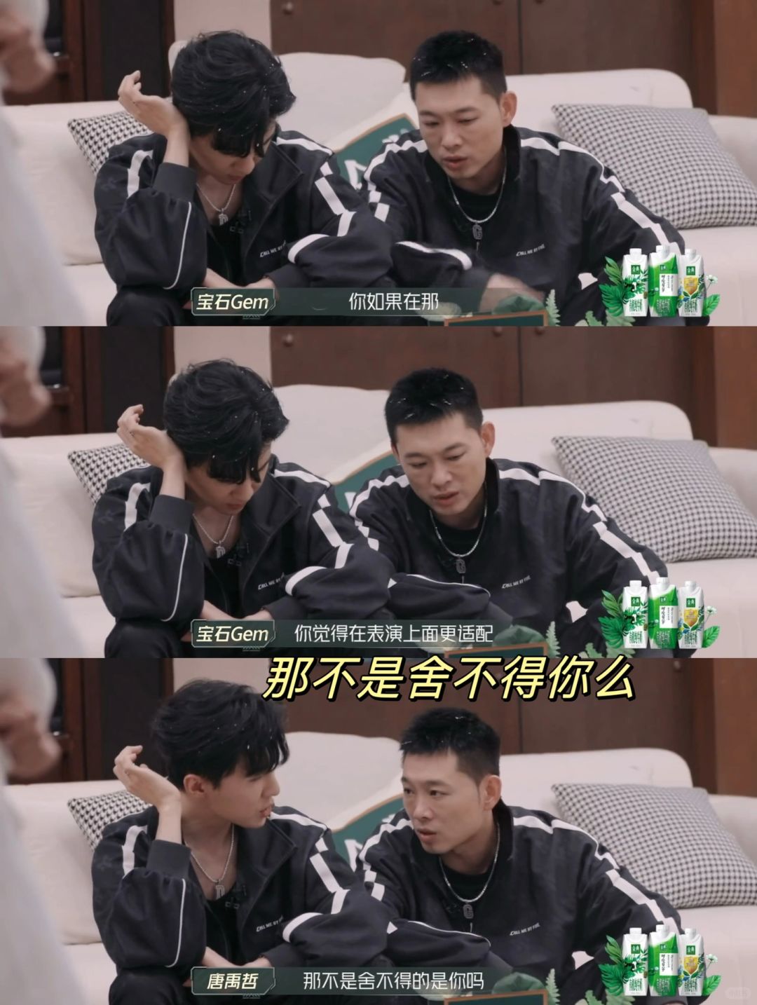 董宝石唐禹哲选队时难舍难分，不要太爱啊
小齐在旁边：嗑到了嗑到了
最终这对难舍难...