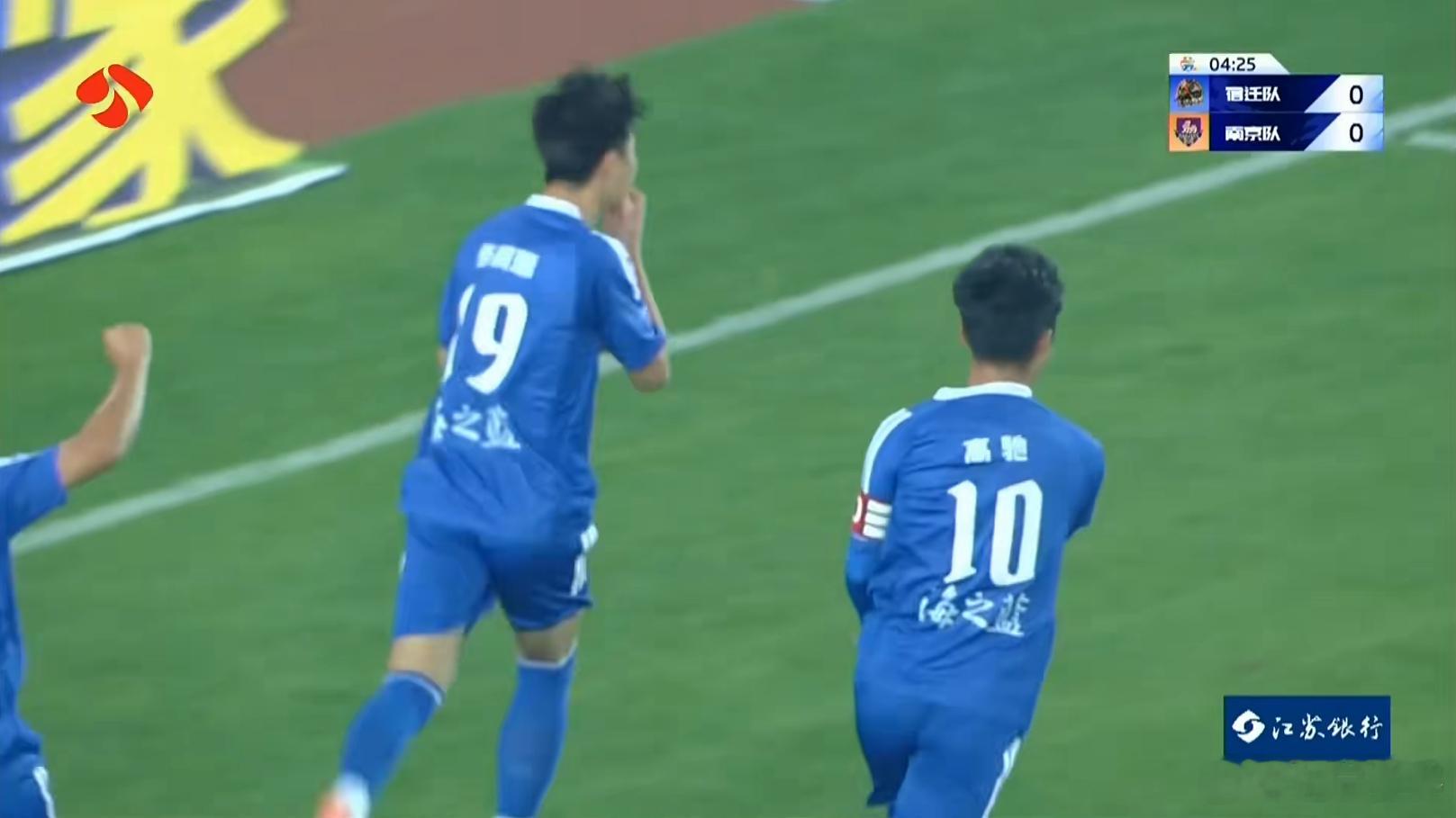 苏超 乖乖，有项王加持果然不得了，宿迁队这么快就进球了！1:0领先南京南京加油啊