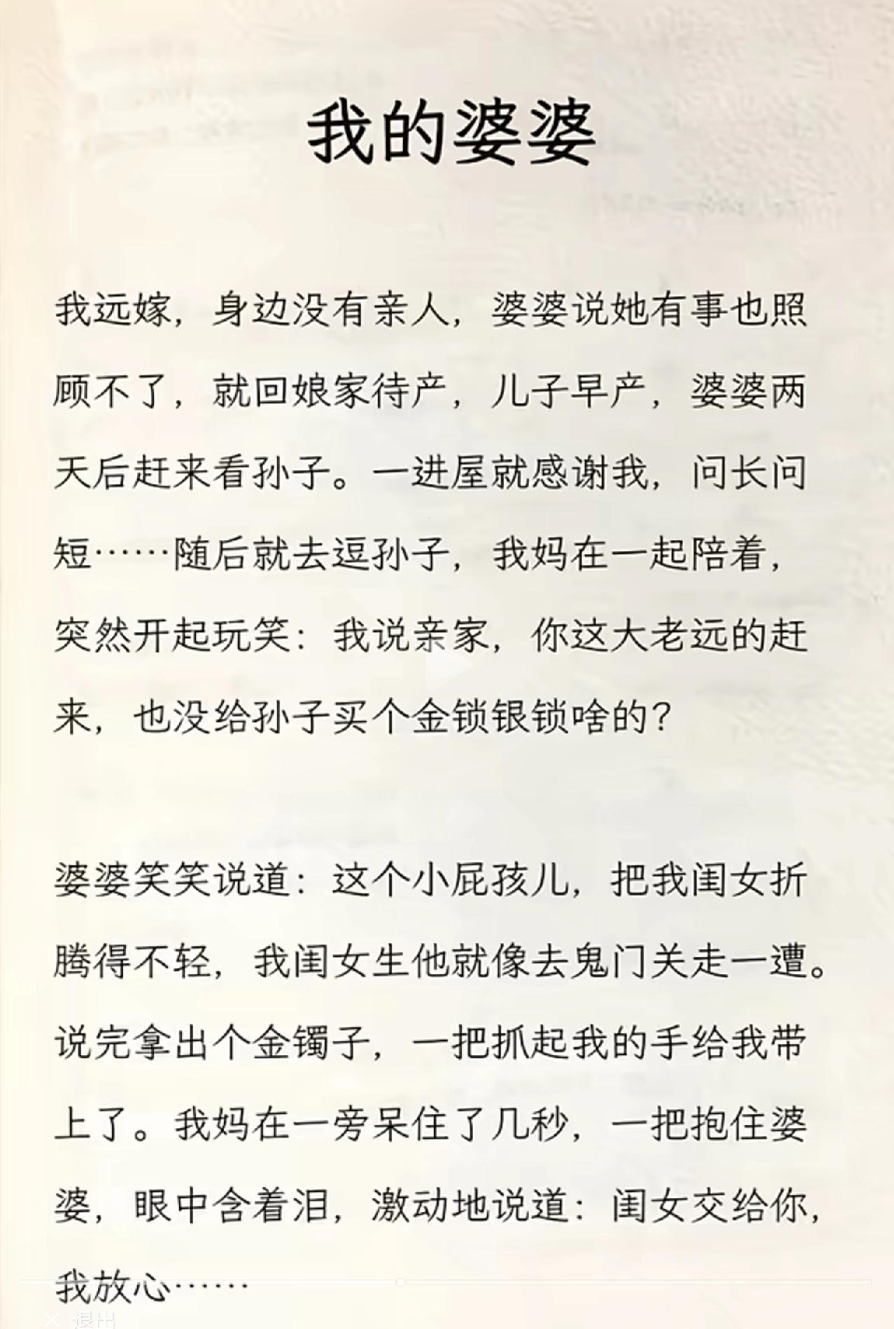 这个婆婆能处，这个家庭错不了。