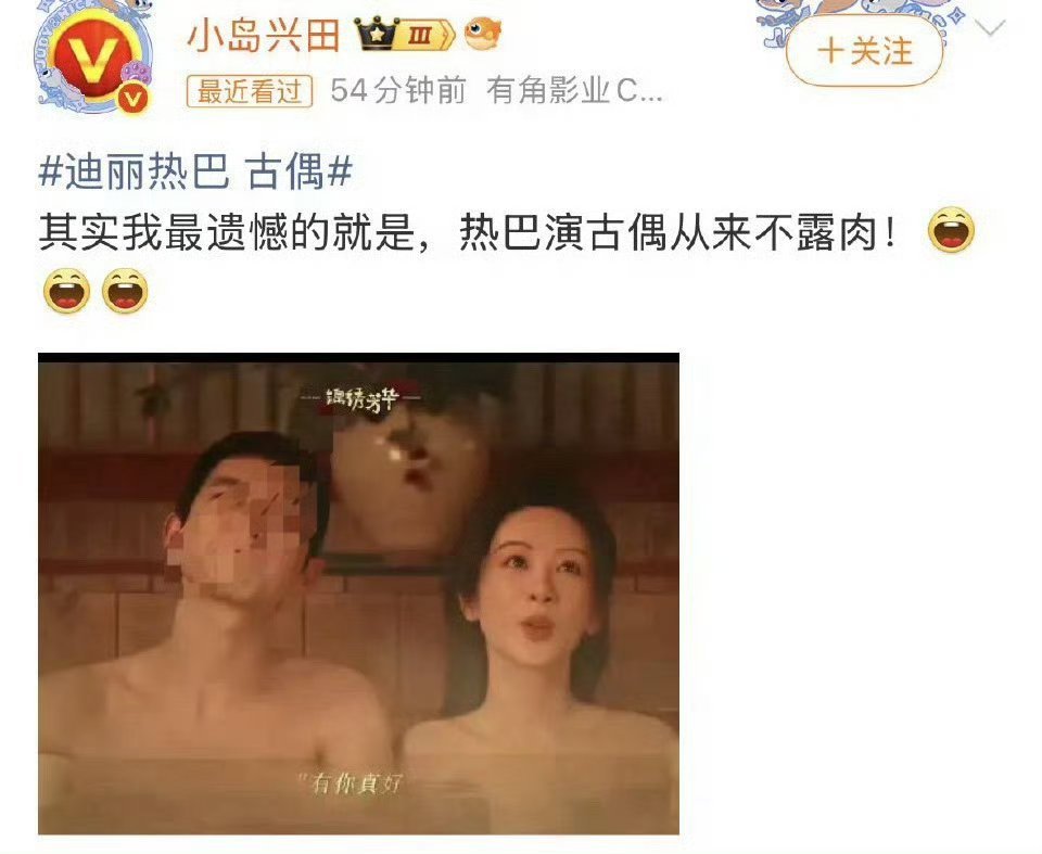 杨紫粉丝和迪丽热巴粉丝居然因为古偶露肉问题交流起来了 ，这场面不得不说很～ 