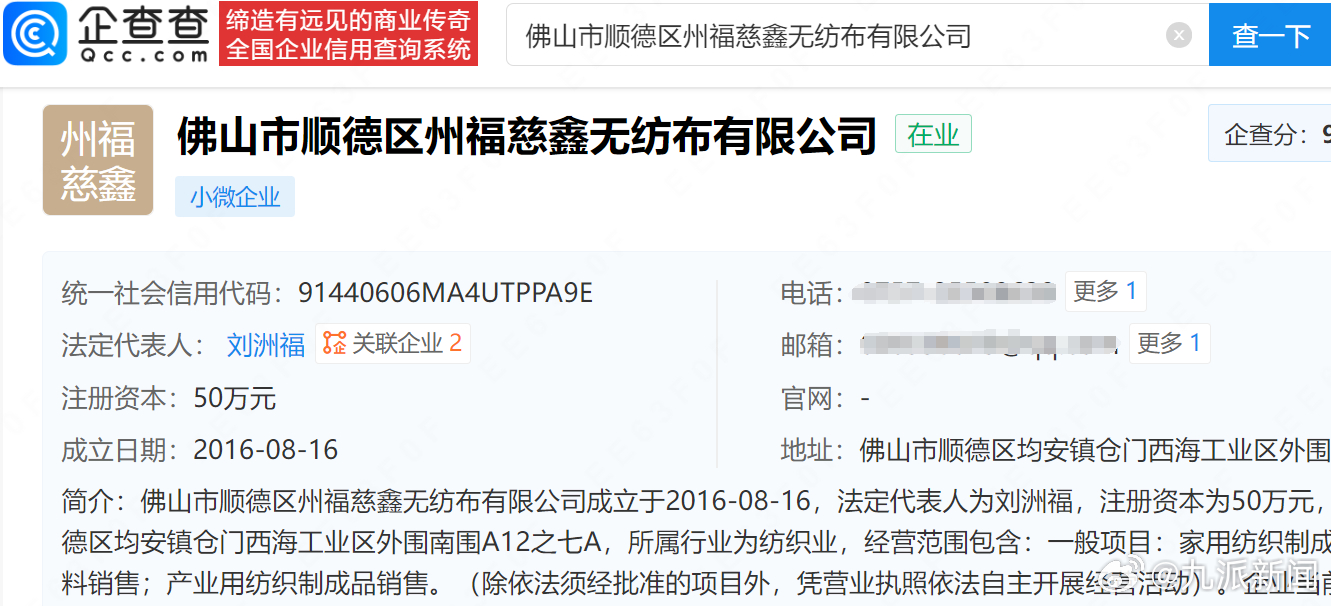 【#起底棉密码卫生巾芯片专利公司#】#棉密码芯片专利公司质量体系认证暂停# 据媒