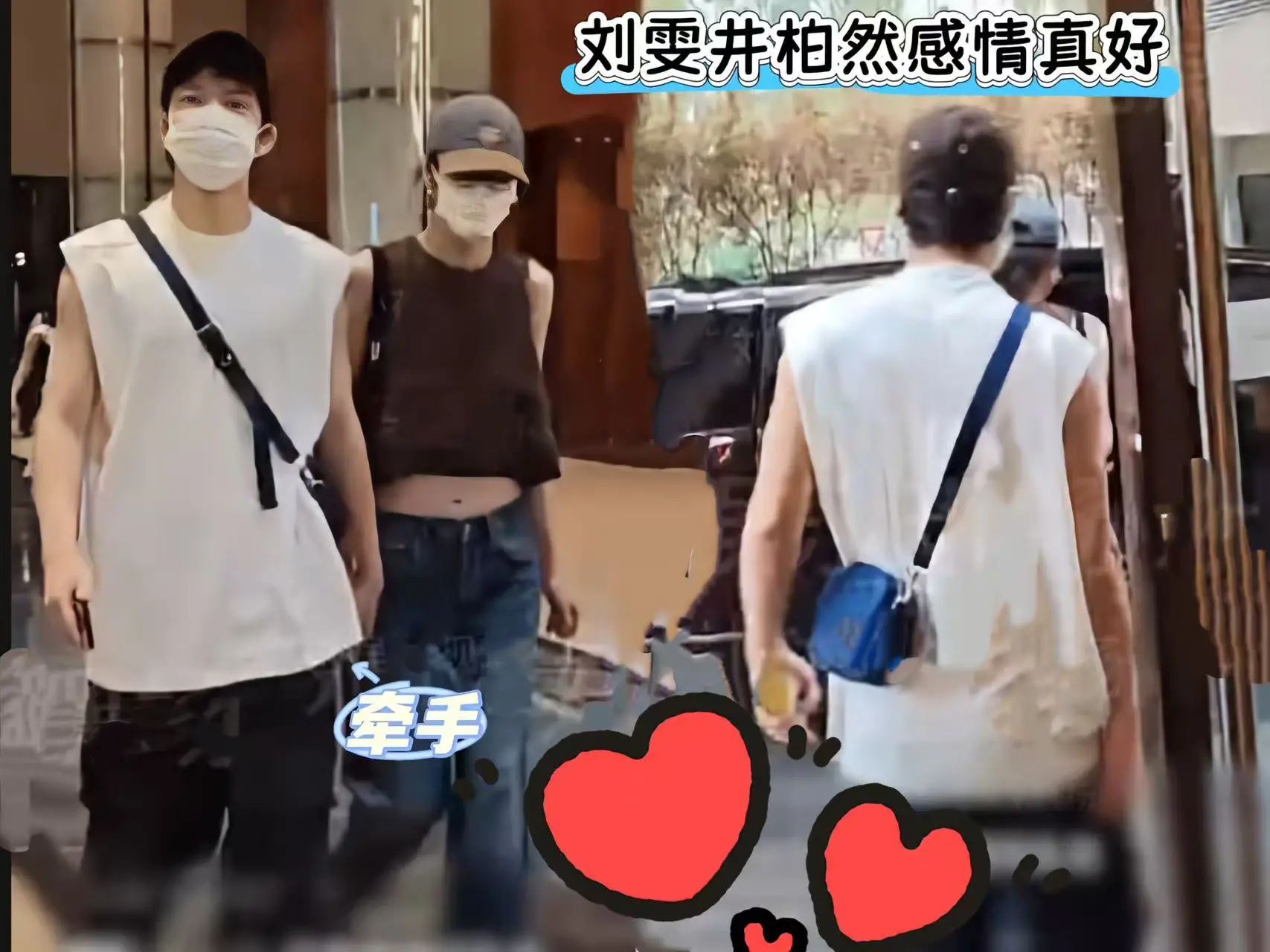 刘雯井柏然被追问婚讯，小井有点呆萌。小情侣手牵手感情真好，两人被问婚讯...
