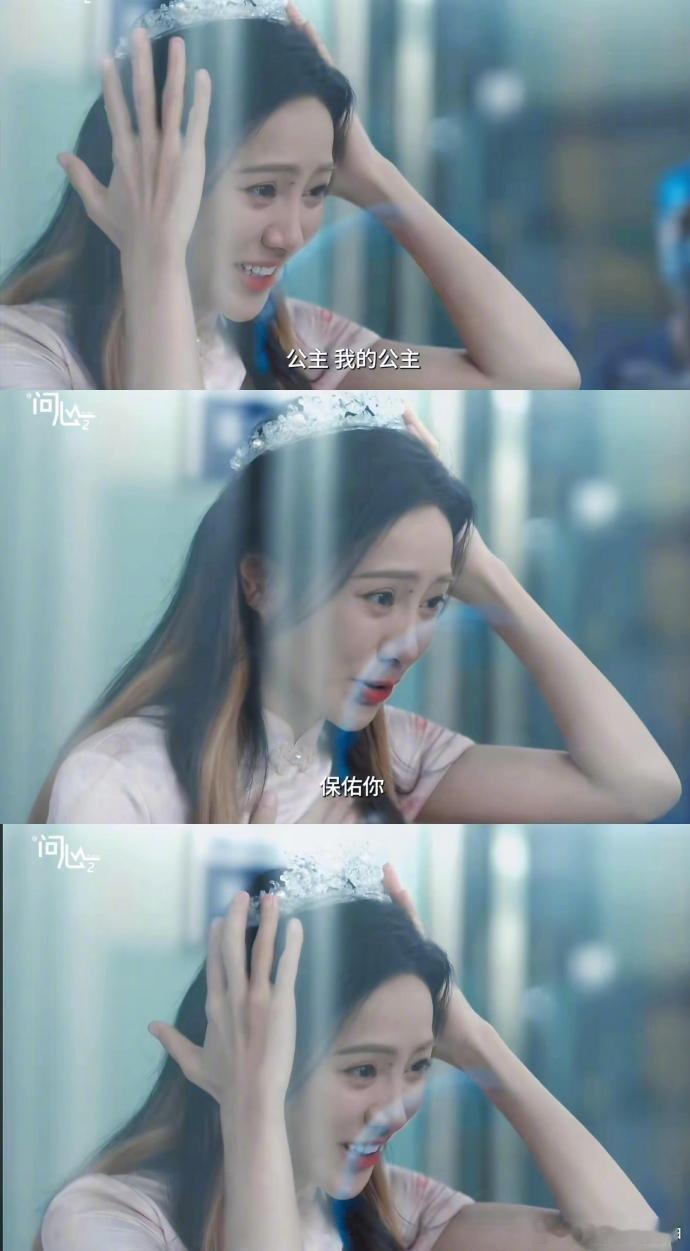 谢可寅演技谢可寅演技 谁看《问心2》这段不喊一句谢可寅演技卷王！戴王冠抖手的细节