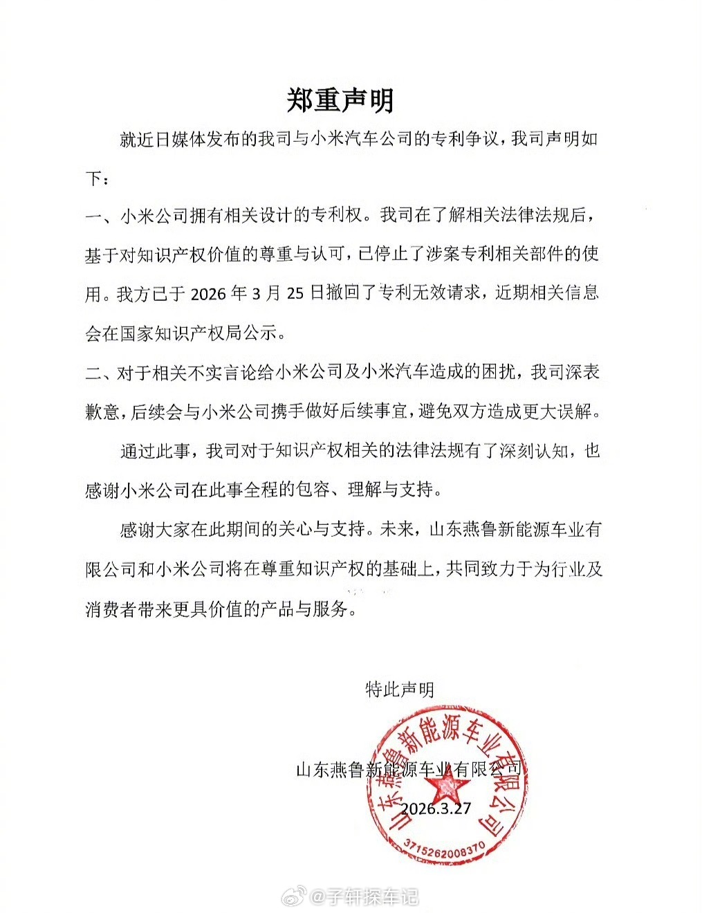 老头乐感谢小米这才是顶级的营销！一纸诉状，多个热搜，一分钱没花！说到底还是实力说