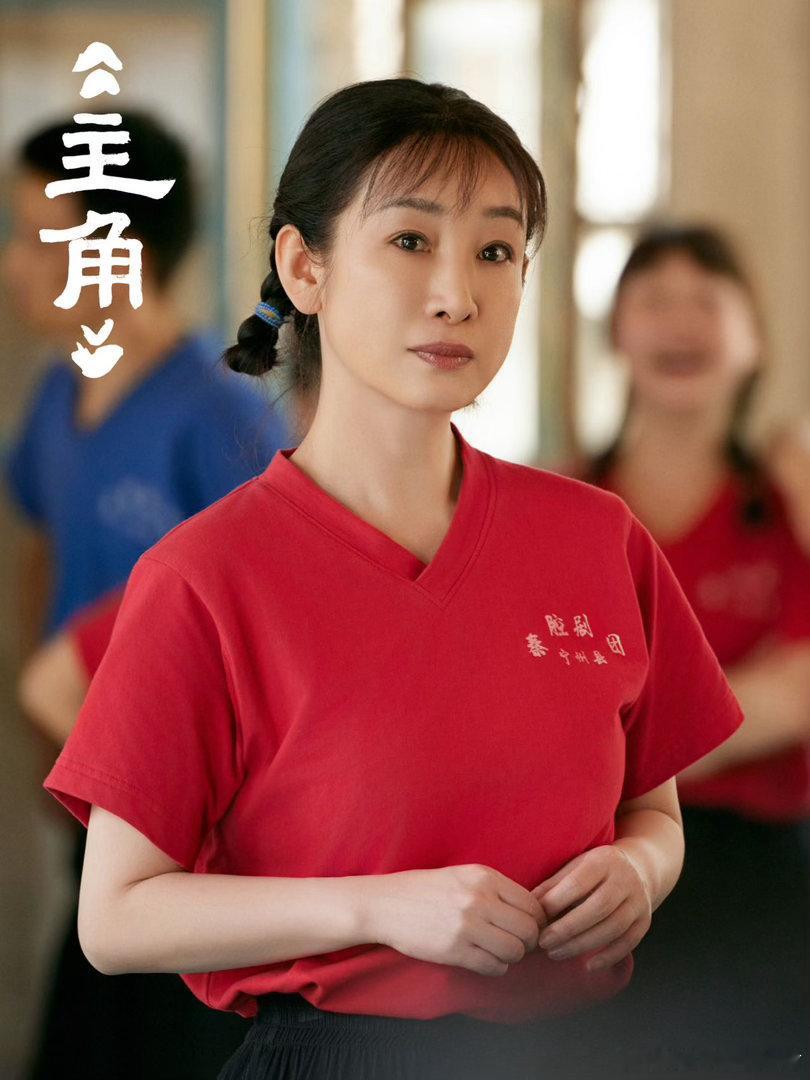 主角主角定档 秦海璐那种收放自如的演技，演这种有分量的角色再合适不过，坐等开播?