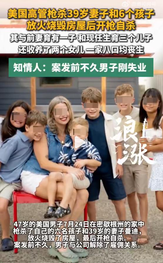 别再吹什么美国中产岁月静好了！一个47岁的副总裁，刚丢了工作，干的第一件事不是找