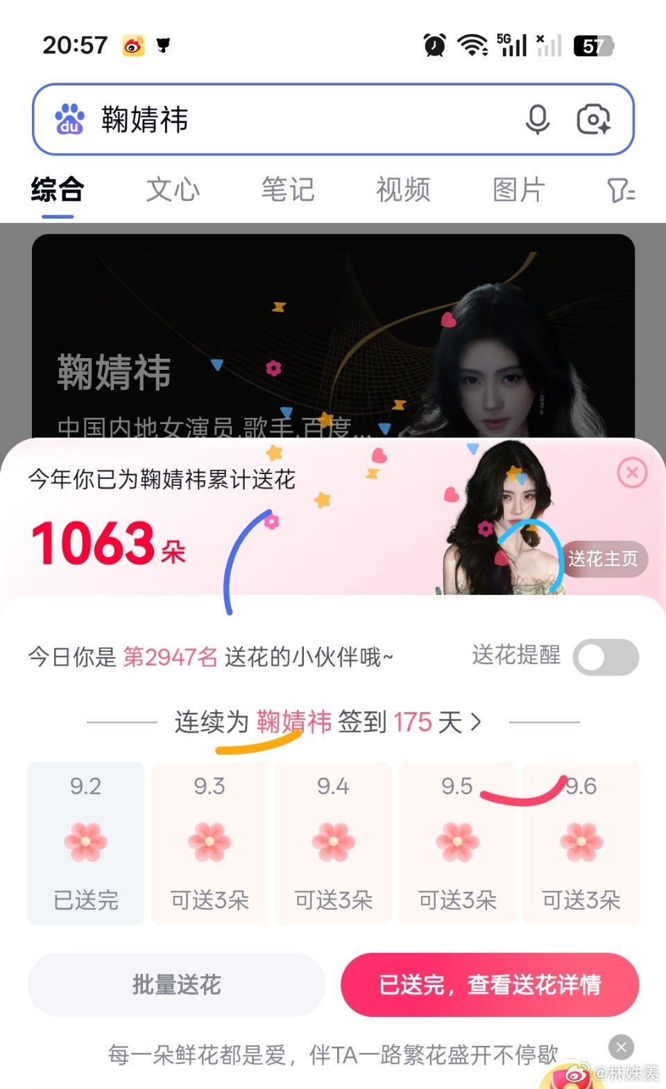 百度送🌸     day175 ​  ​​​