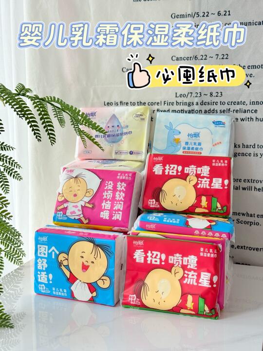 让宝宝舒适度过夏季的纸巾！
