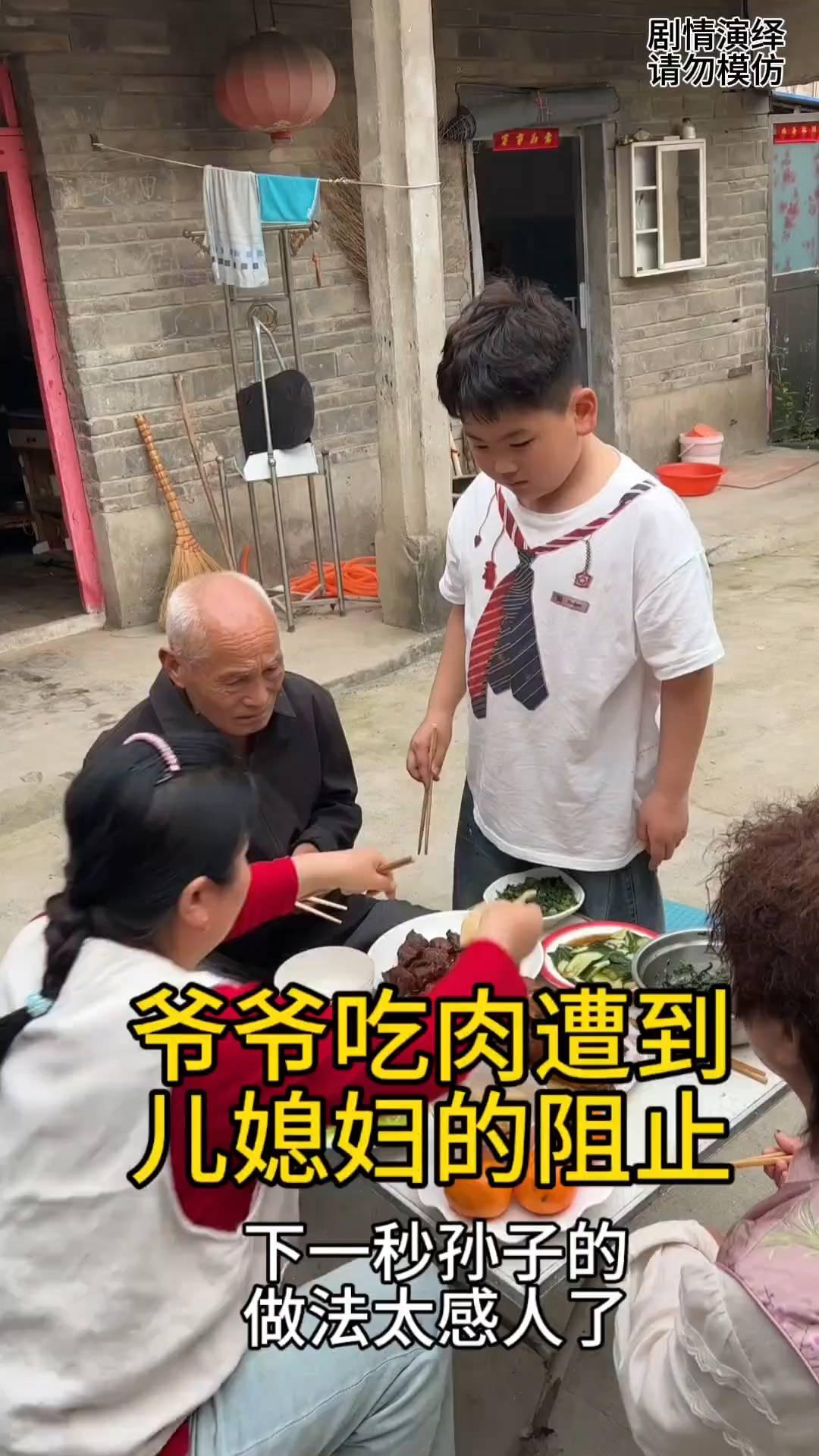 爷爷吃肉遭到儿媳妇的阻止，下一秒孙子的做法太感人了。
一家人正在吃午饭，这时爷爷