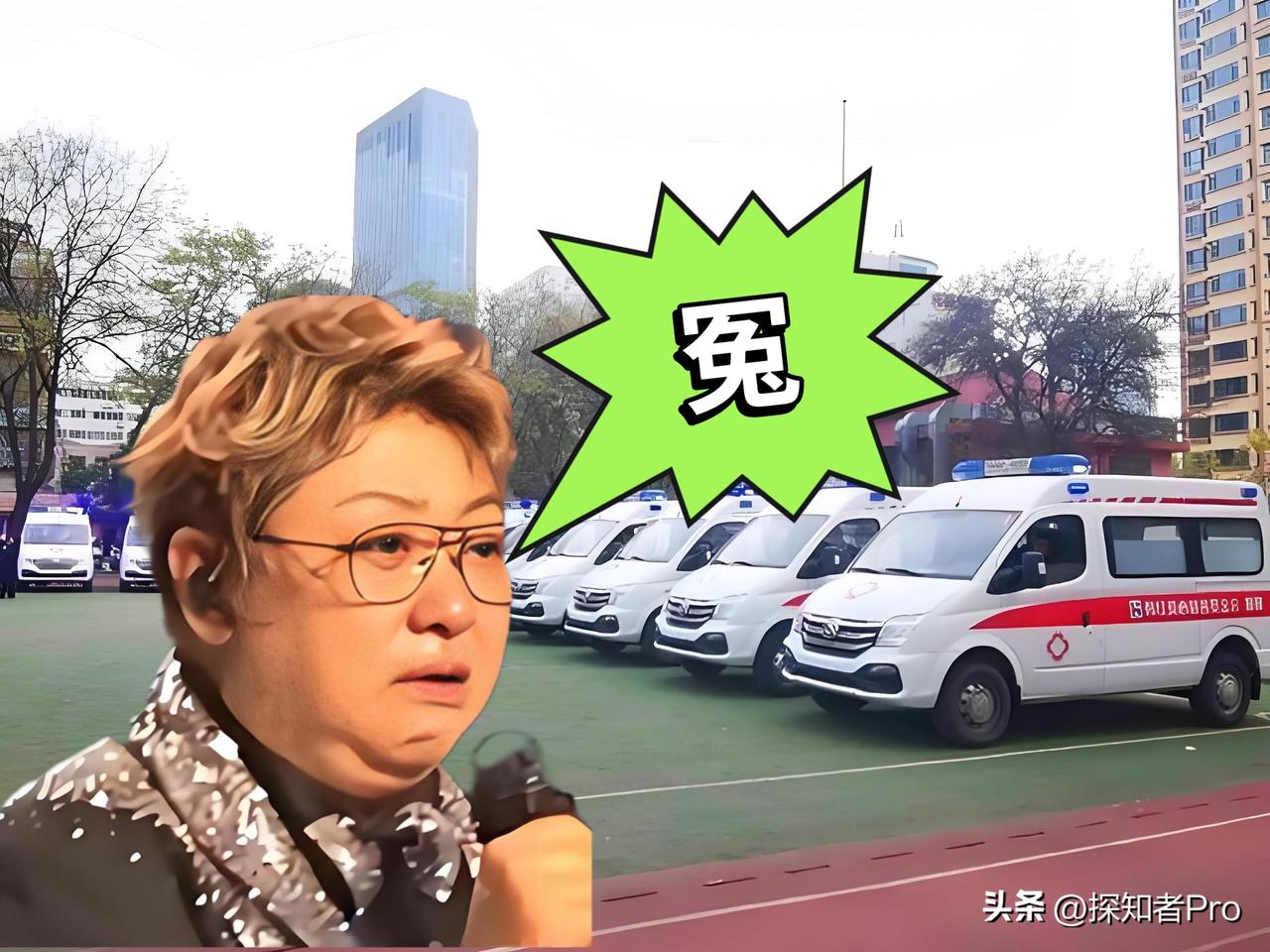 韩红事件继续发酵！

新疆和田医院紧急辟谣：没有得到过韩红基金会捐的救护车，只是