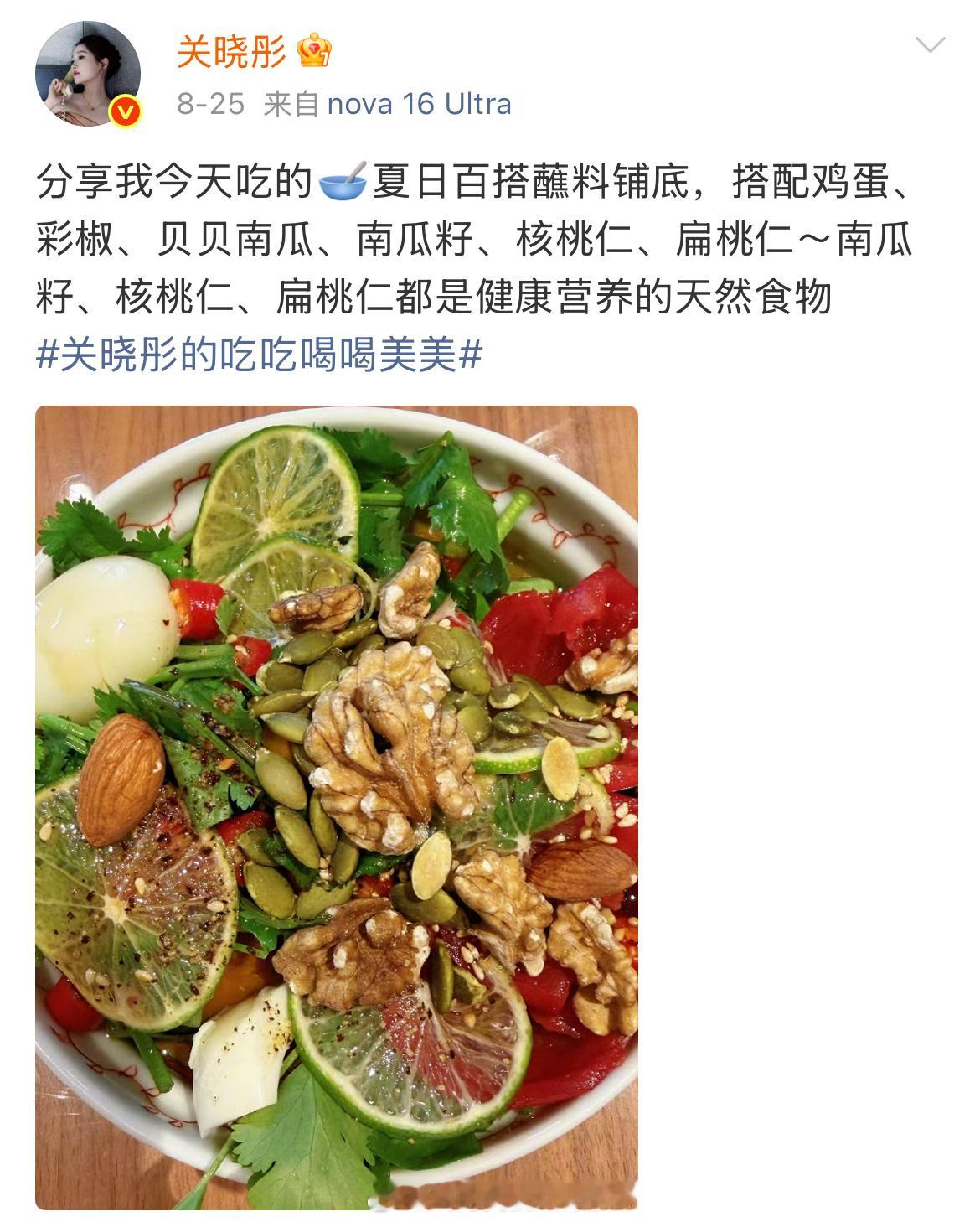 晓彤最近一直在分享自己的食谱哎！明明都是减脂餐怎么晓彤做的就这么有食欲，看的人直