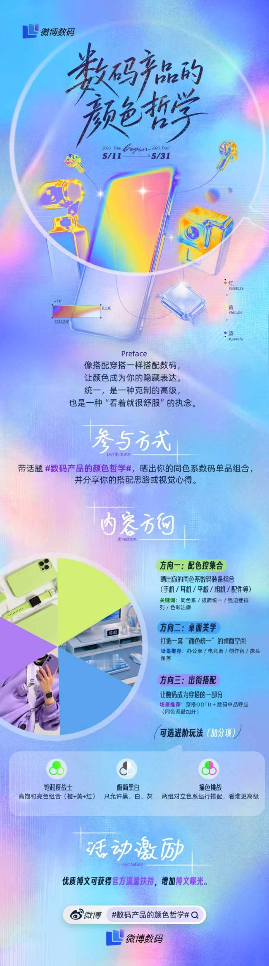 我集齐了同色系手机、耳机、平板三件数码单品，整体统一简约高级。低饱和纯色质感干净