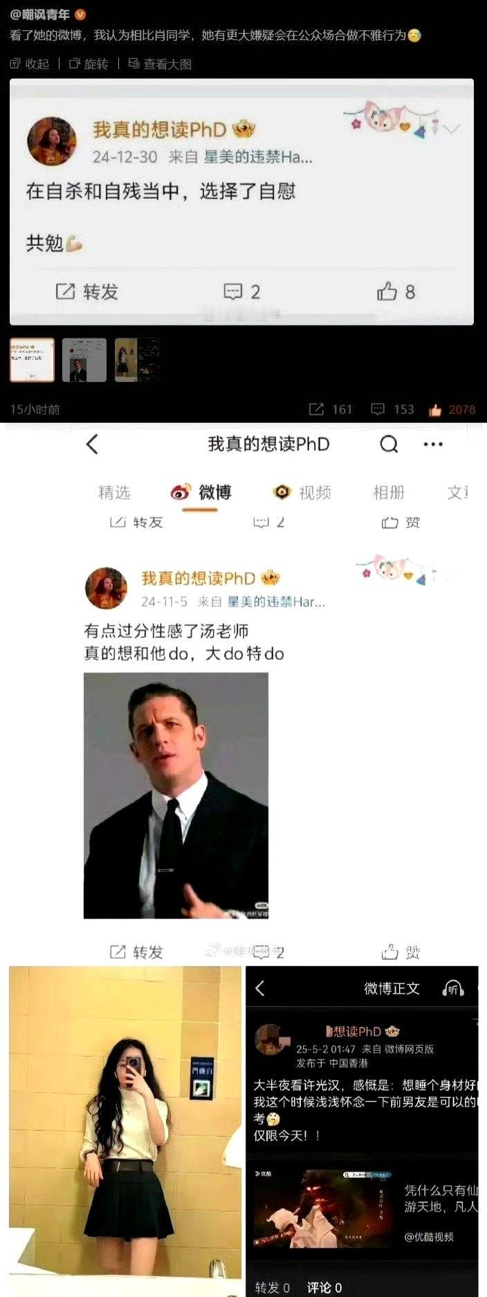 记录者[超话] 这个杨景媛的背后一定有类似于“4+4”操作，而且背后资助大概率有