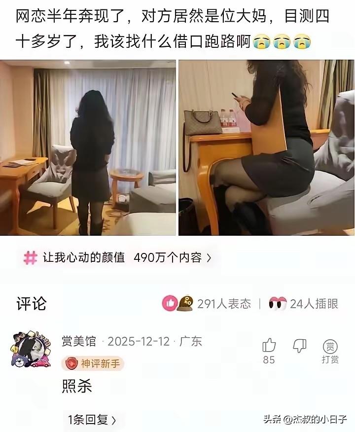 40怎么了？
如狼似虎的年纪，谈了半年，挺好。