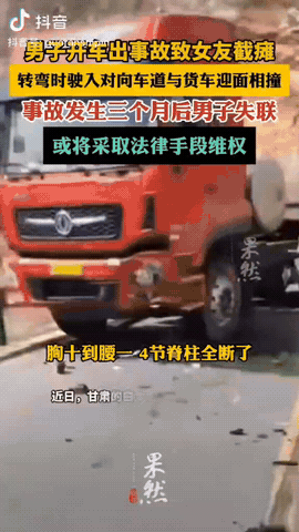 甘肃榆中，一女子和男友开车游玩，男友速度很快，没想到他开车转弯的时候发生车祸，致