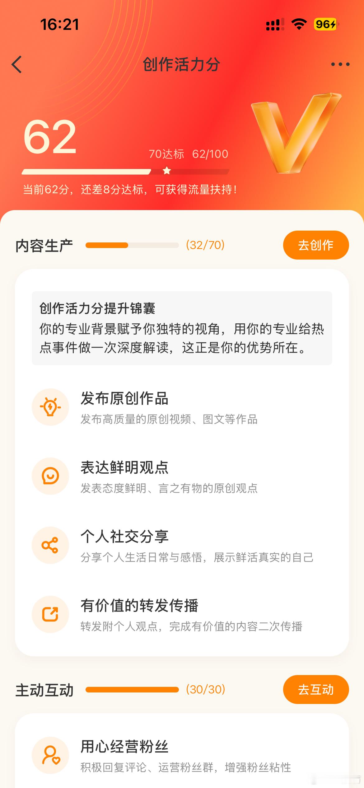 最近有点忙，活力分掉了，阅读量也很一般，互动量下降了，铁粉也掉了，涨粉也不涨了，