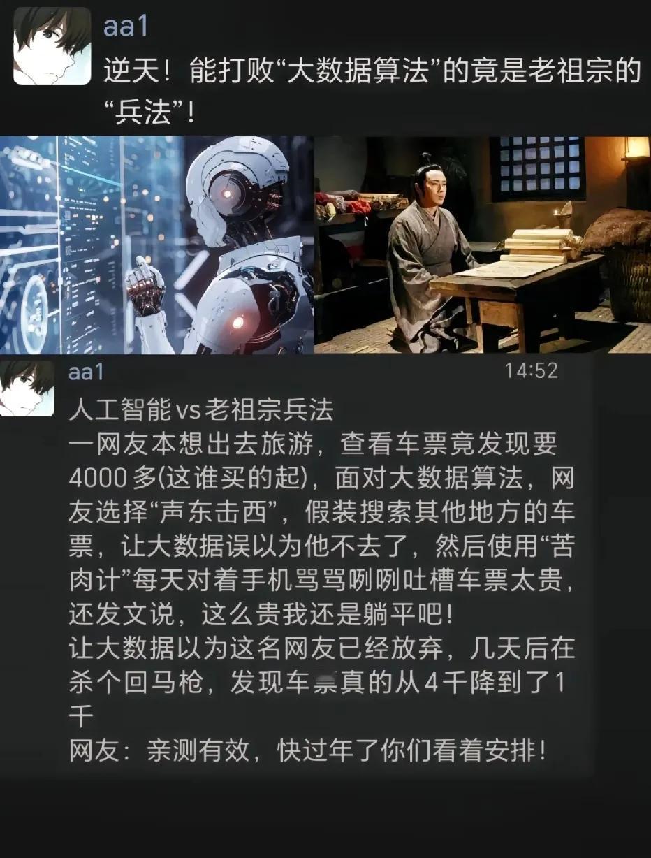 人工智能vs老祖宗兵！学会孙子兵法，迟早行遍天下！逆天的操作！打败