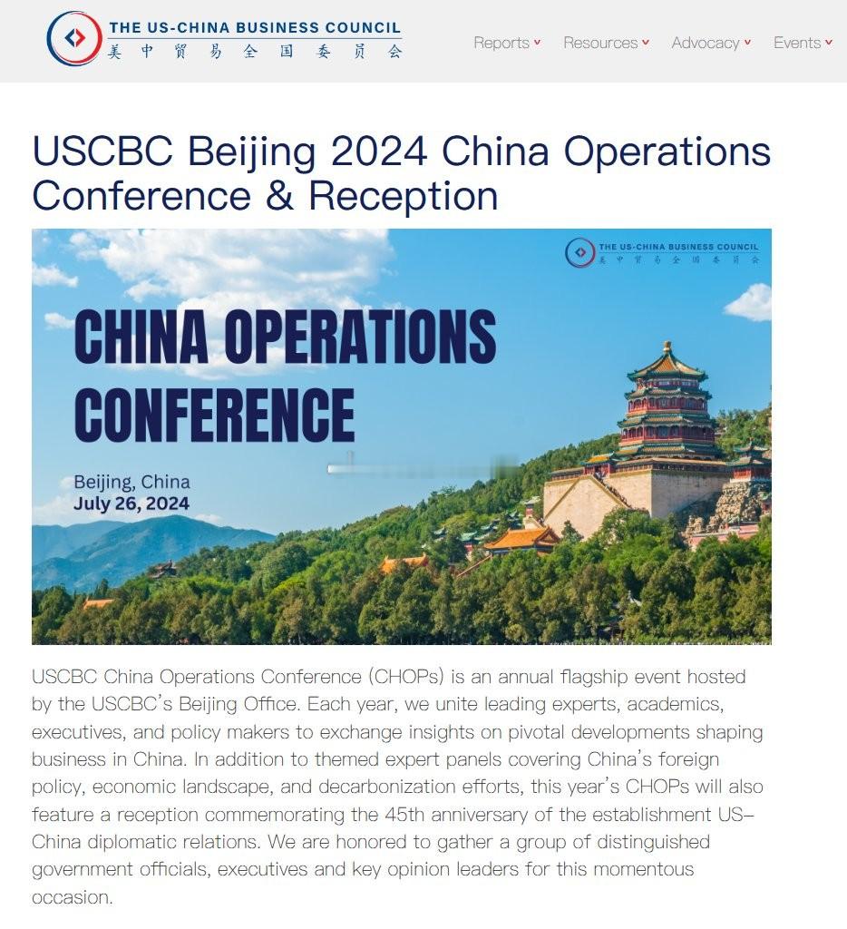 7月16日据外媒报道，美中贸易全国委员会下周将率领一个“重量级”美国高管代表团访