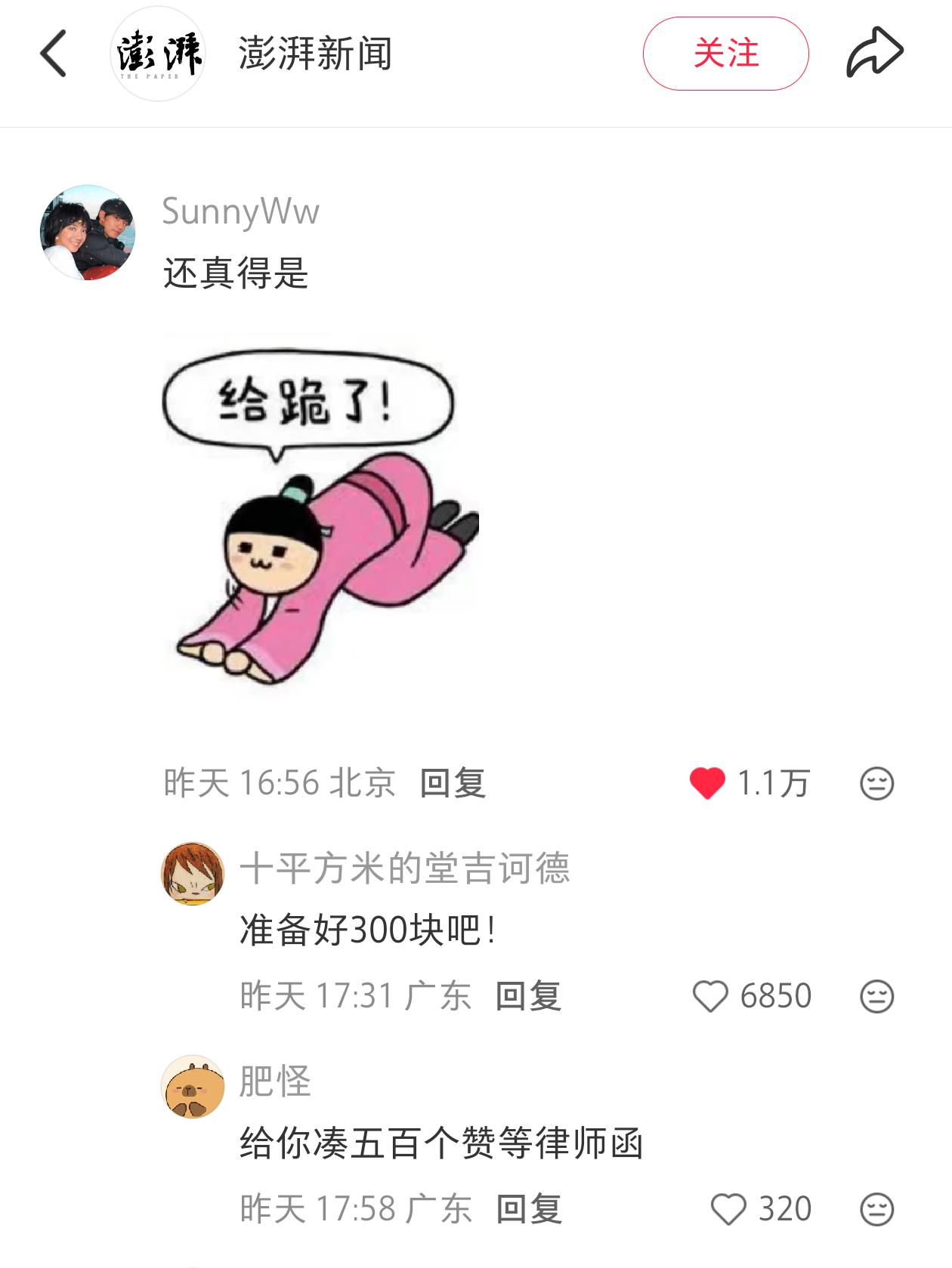 一个表情包有500个浏览量，就得赔300块钱。要是每个赞就算一次浏览，那1100
