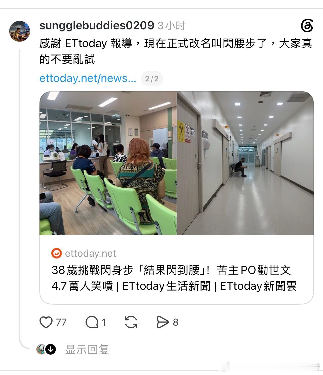 闪身步的第一个受害者出现了[淡淡的]情感热点创作激励计划 ​​​