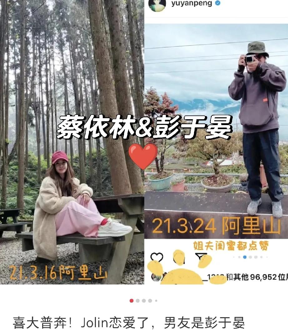 蔡依林，

告诉所有女生，前男友可以复合。

关键是看人品，前任得是彭于晏这样的