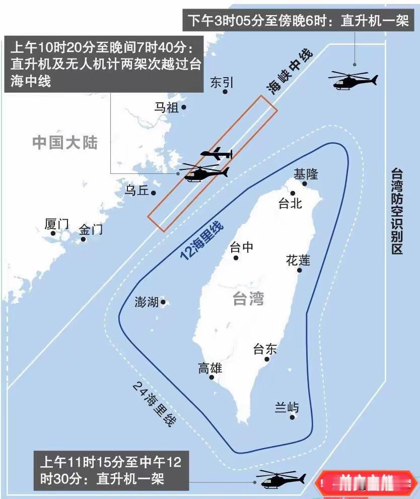 台湾彻底睡不着了。
7月21日，台湾通报；自7月20日上午6时至21日上午6时，