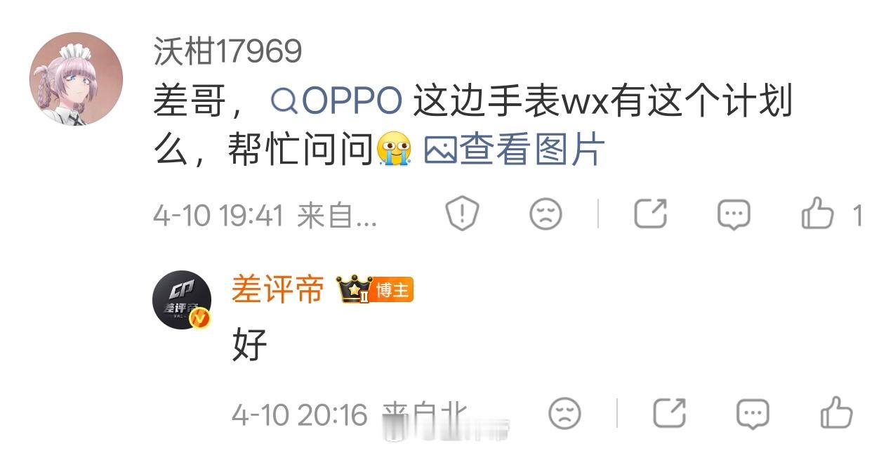 这个帮你们反馈了，等着吧科技数码