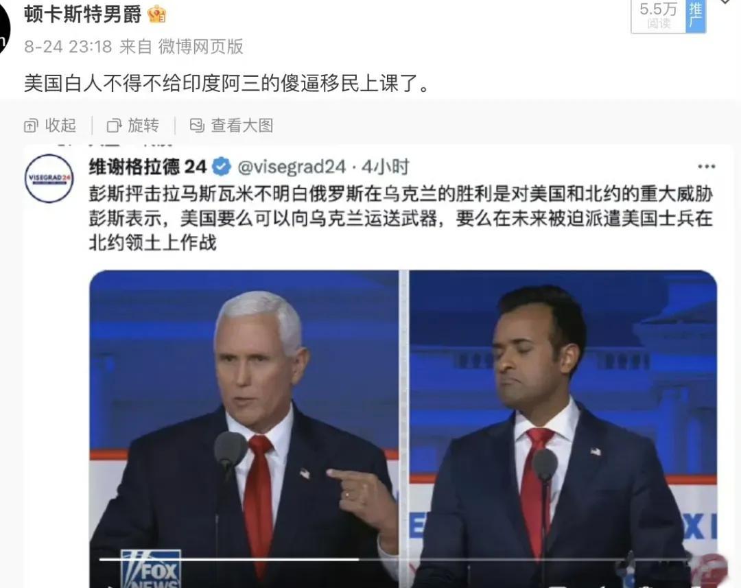 被彭斯抨击的马斯瓦米，他的方案是：放弃乌克兰，拉拢俄罗斯，然后联俄抗中……彭斯加