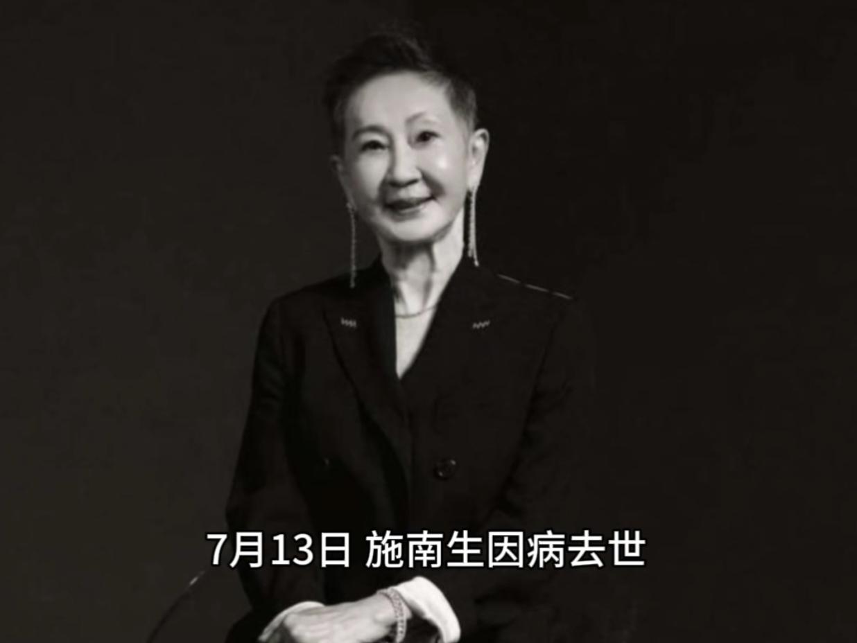 香港影坛一代传奇施南生的追思会今天(8月2日)上午在香港举行！
成龙、洪金宝、周