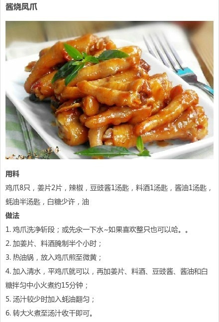 【9道鸡爪的不同做法】酱烧凤爪，排骨鸡爪，泡椒凤爪，红烧鸡爪，虎皮凤爪，酸辣鸡爪