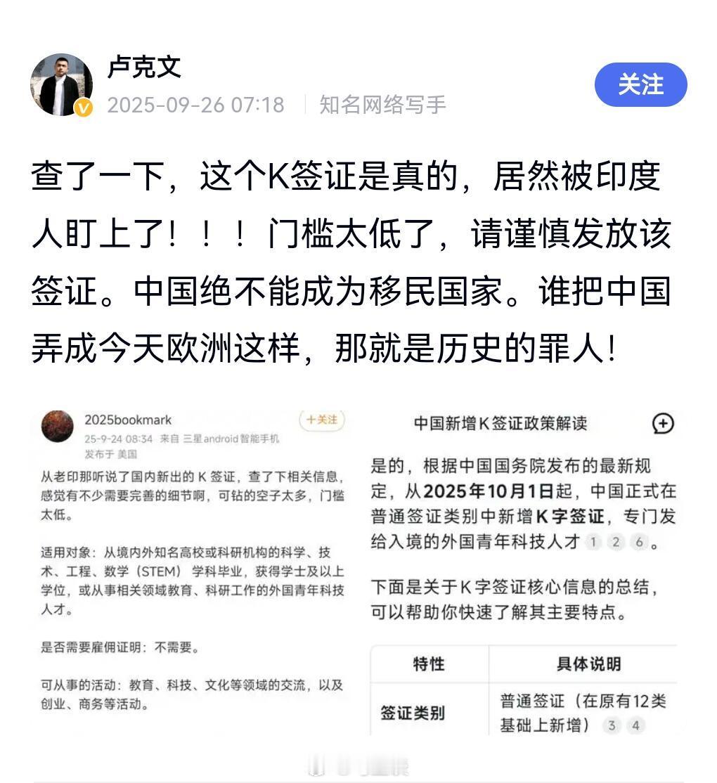卢克文与陈经的差别。 ​​​