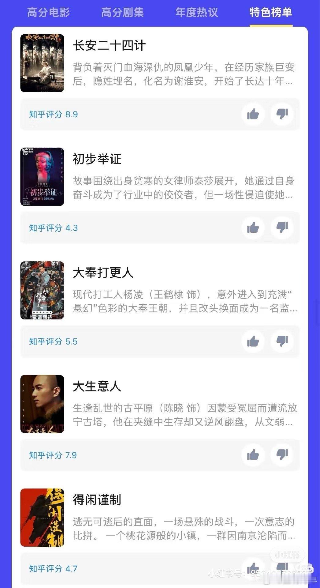 成毅 来评分呀果果们～前天还是8.9，这两天掉8.6了，每个账号每天都可以评分点