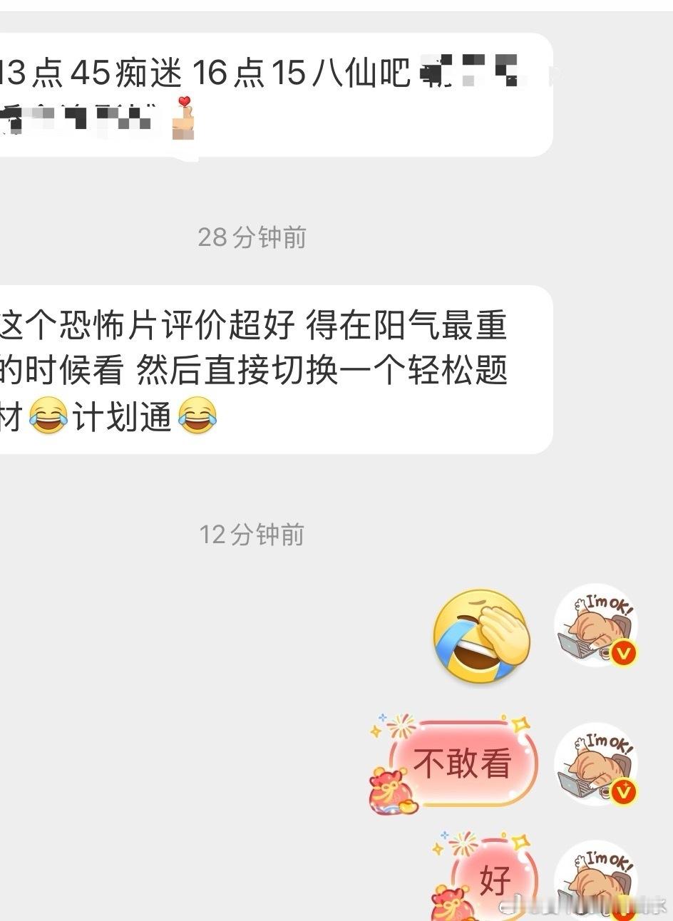 上周抽的电影票已兑现，由于他一个人看的，说了送两张，所以给他买了两次不一样的电影